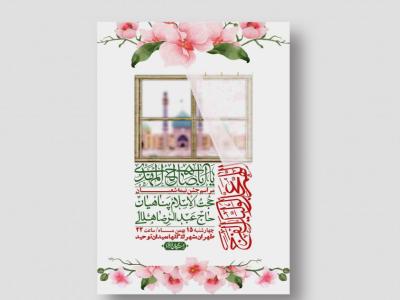 اطلاعیه باکیفیت ولایه باز نیمه شعبان+ استوری فضای مجازی