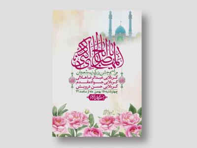 اطلاعیه باکیفیت ولایه باز نیمه شعبان+ استوری فضای مجازی