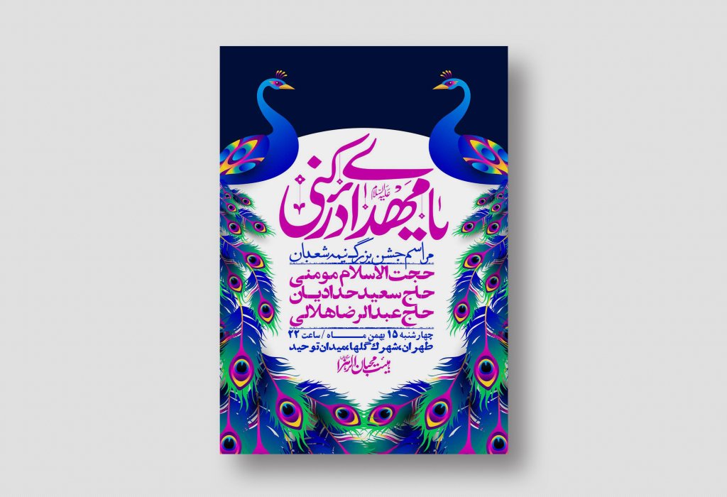 اطلاعیه باکیفیت ولایه باز نیمه شعبان+ استوری فضای مجازی