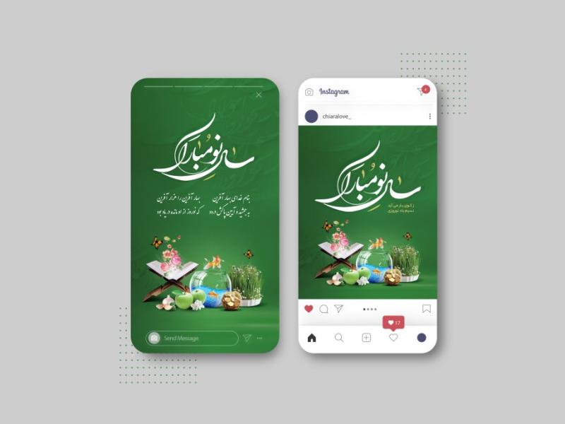 طرح-اینستاگرام-تبریک-نوروز-1405