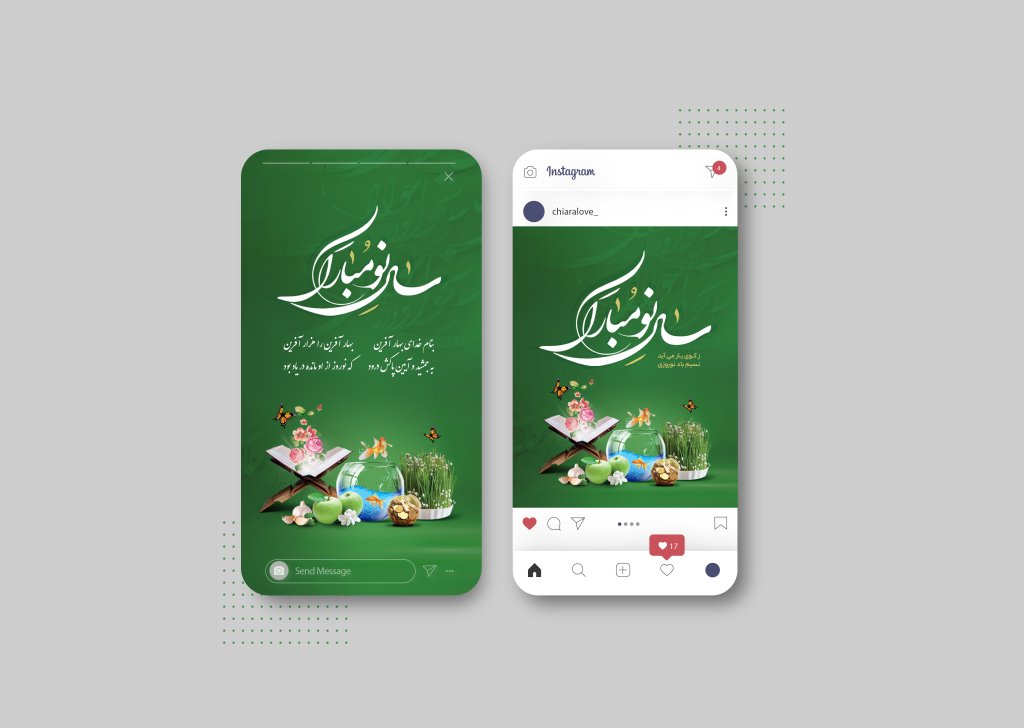 طرح اینستاگرام تبریک نوروز 1405