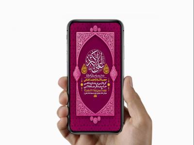  طرح لایه باز استوری ولادت حضرت علی اکبر ع 