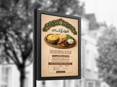  طرح لایه باز افطاری ساده + استوری 