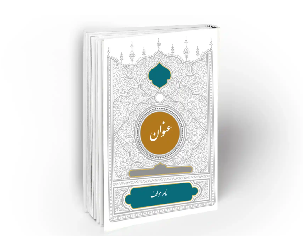 جلد کتاب طرح لایه باز فتوشاپ رنگ خاکستری و سبز تیره