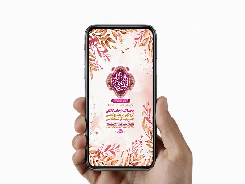 طرح لایه باز استوری ولادت امام سجاد ع