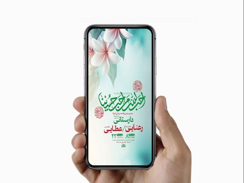 -طرح-لایه-باز-استوری-ولادت-سرداران-کربلا-