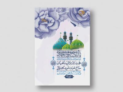 اطلاعیه باکیفیت ولایه باز نیمه شعبان+ استوری فضای مجازی