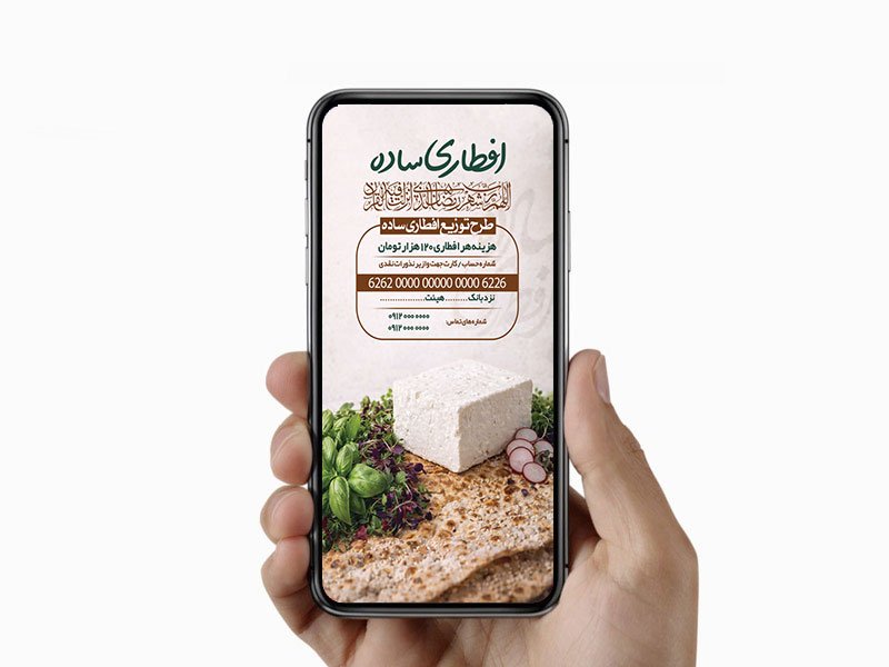  طرح لایه باز افطاری ساده