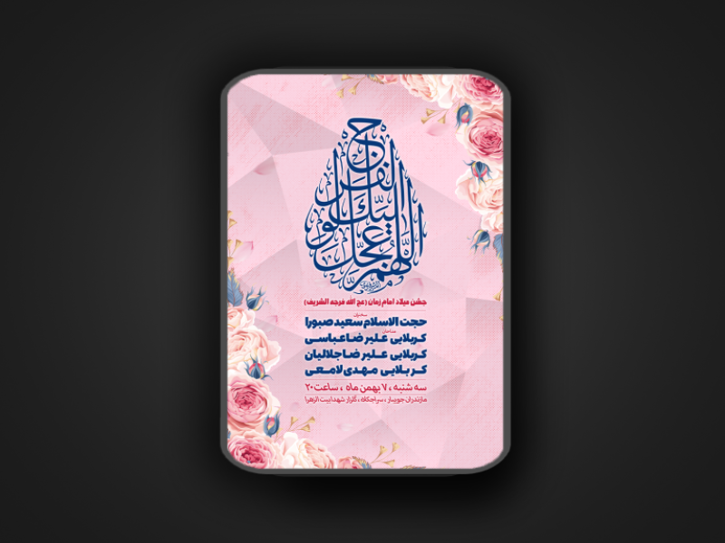 نیمه-شعبان