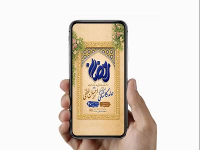  طرح لایه باز مناجات خوانی ماه رمضان 