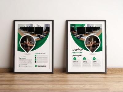 پوستر پریمیوم لایه باز ثبت نام دوره آموزشی دو عددی psd 