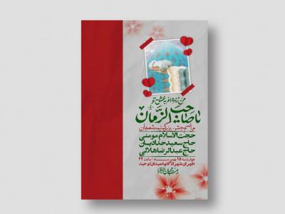 اطلاعیه باکیفیت ولایه باز نیمه شعبان+ استوری فضای مجازی