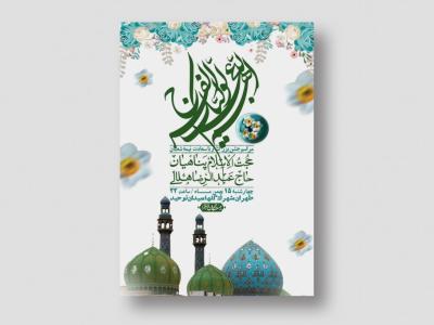 اطلاعیه باکیفیت ولایه باز نیمه شعبان+ استوری فضای مجازی