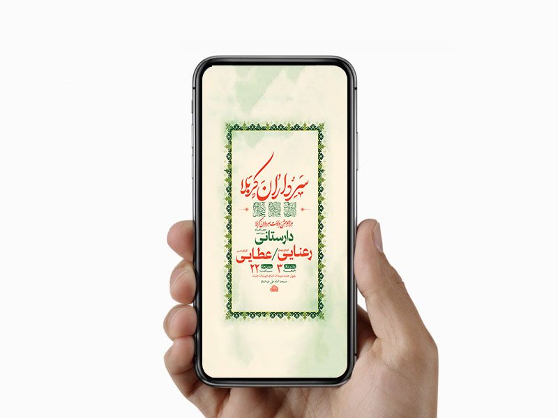  طرح لایه باز استوری ولادت سرداران کربلا 
