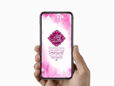 طرح لایه باز استوری ولادت حضرت علی اکبر ع