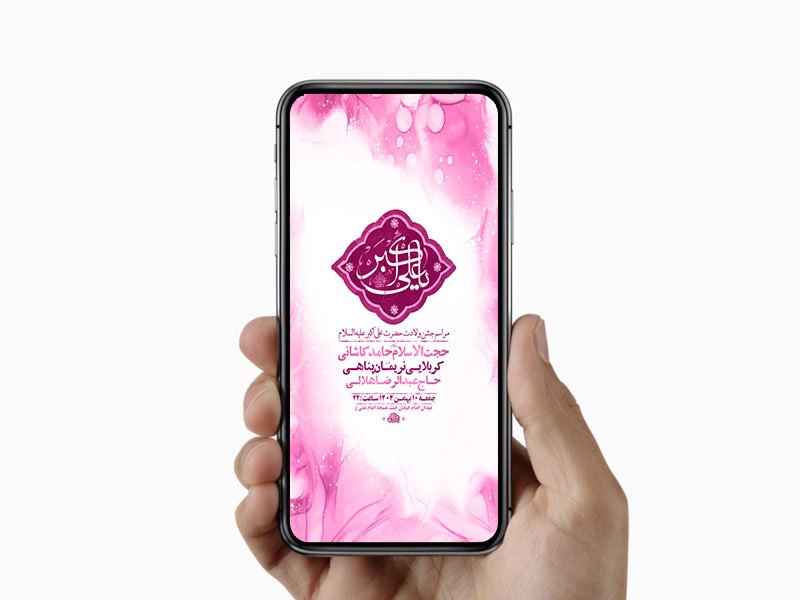 طرح لایه باز استوری ولادت حضرت علی اکبر ع