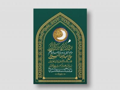 اطلاعیه با کیفیت و لایه باز ماه مبارک رمضان + استوری شبکه های اجتماعی