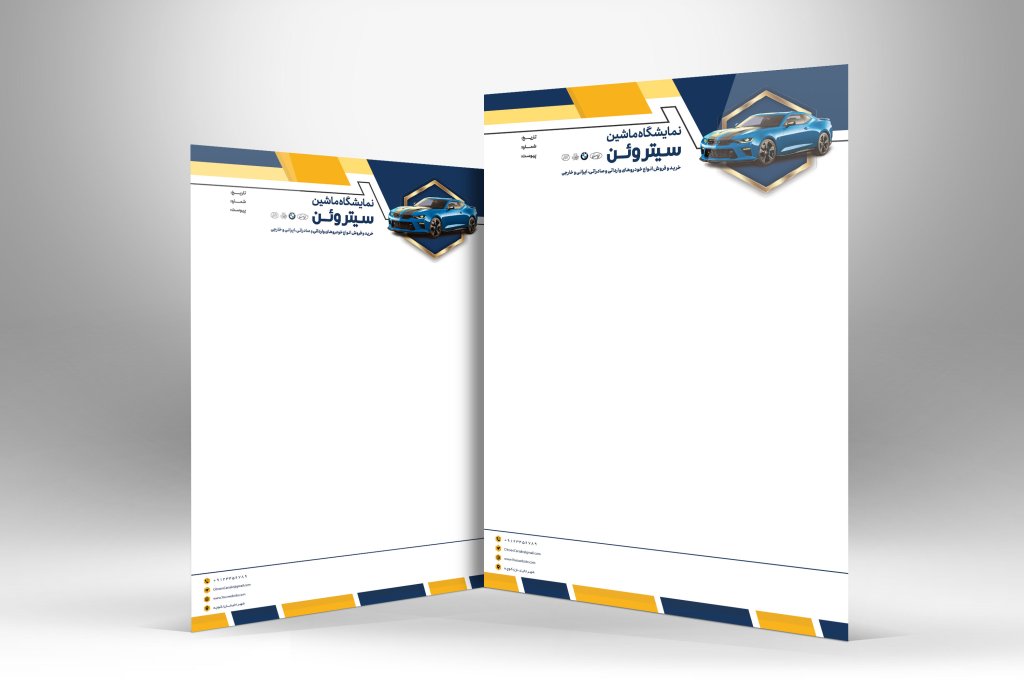 دانلود نمونه سربرگ نمایشگاه اتومبیل شامل عکس ماشین