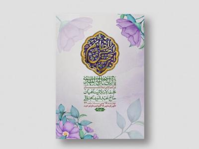 اطلاعیه باکیفیت ولایه باز نیمه شعبان+ استوری فضای مجازی