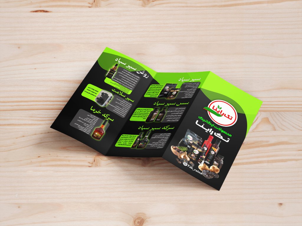 کاتالوگ پشت و رو