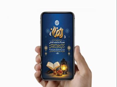  طرح لایه باز مناجات خوانی ماه رمضان 