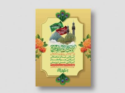 اطلاعیه باکیفیت ولایه باز نیمه شعبان+ استوری فضای مجازی