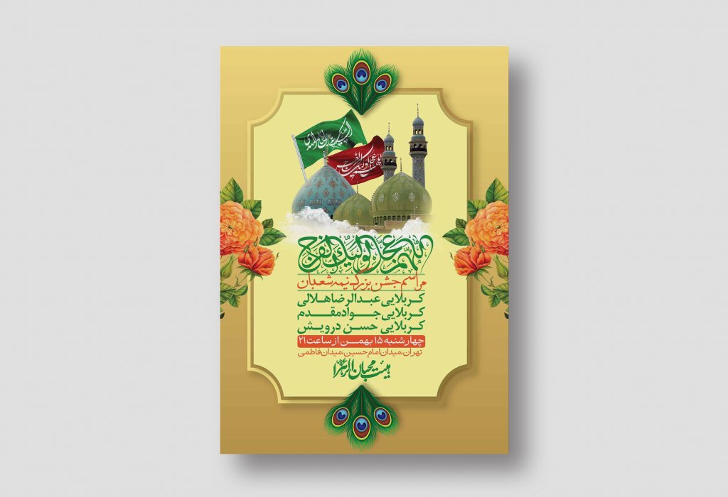 اطلاعیه باکیفیت ولایه باز نیمه شعبان+ استوری فضای مجازی