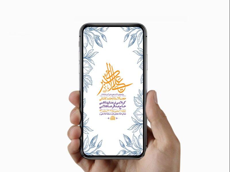 -طرح-لایه-باز-استوری-ولادت-حضرت-علی-اکبر-ع-