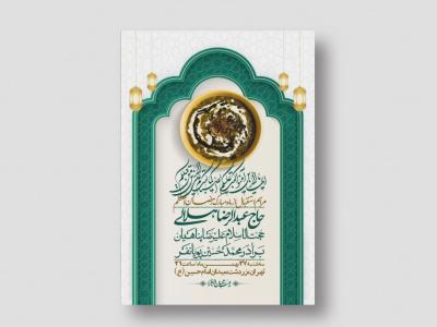 اطلاعیه با کیفیت و لایه باز ماه مبارک رمضان + استوری شبکه های اجتماعی