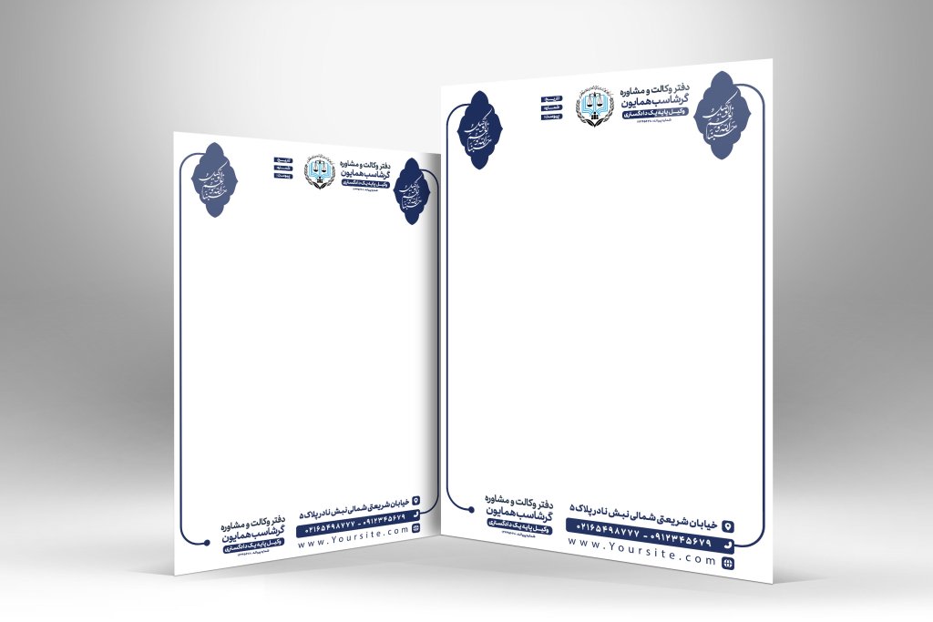دانلود سربرگ دفتر وکالت و وکیل و دفتر داوری و وکالت