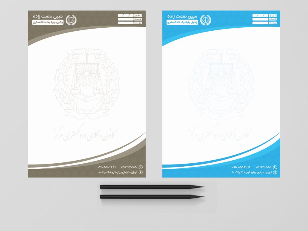 سربرگ جدید لاکچری وکالت کانون وکلا مرکز در دو رنگ قهوه ای و آبی