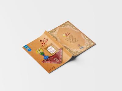  طرح لایه باز موکاپ کتاب