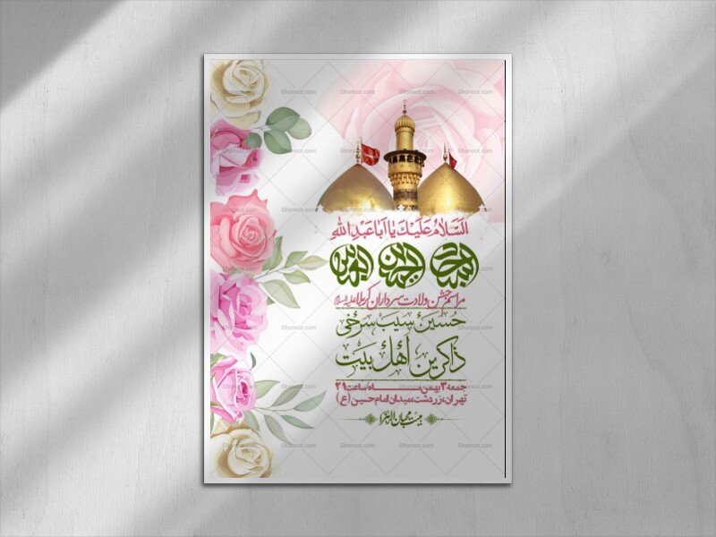 اطلاعیه با کیفیت ولایه باز ولادت سرداران کربلا + استوری فضای مجازی