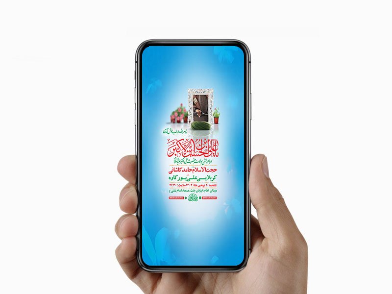  طرح لایه باز استوری ولادت حضرت علی اکبر ع 