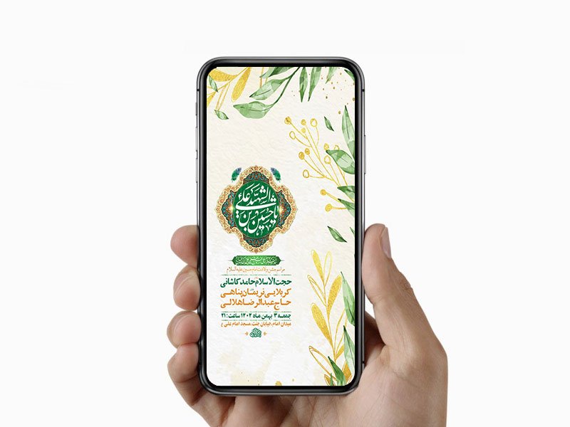  طرح لایه باز استوری ولادت امام حسین ع