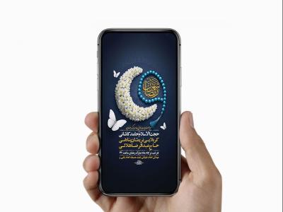  طرح لایه باز مناجات خوانی ماه رمضان 