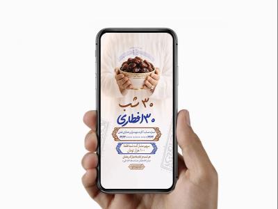  طرح لایه باز افطاری ماه رمضان