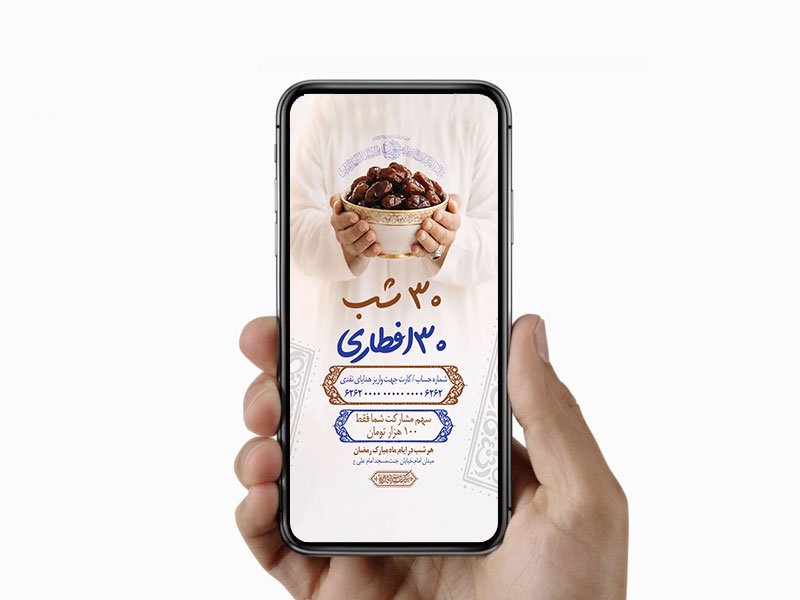  طرح لایه باز افطاری ماه رمضان