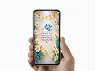  طرح استوری جشن ولادت حضرت رقیه س 