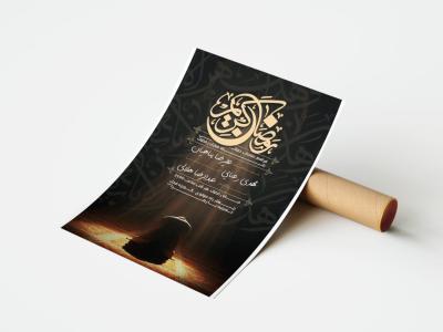 دانلود بنر لایه باز مناجات خوانی ماه رمضان + مراسمات
