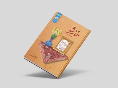  طرح لایه باز موکاپ کتاب