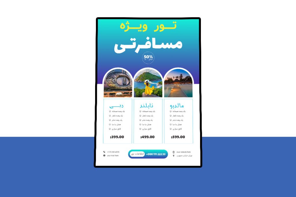 پوستر پریمیوم لایه باز تخفیف تورهای گردشگری و مسافرتی psd