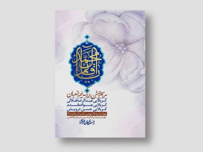 اطلاعیه باکیفیت ولایه باز نیمه شعبان+ استوری فضای مجازی