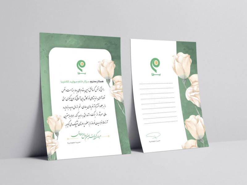 طرح-لایه-باز-کارت-تبریک-عید-نوروز-بصورت-دورو