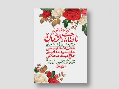 اطلاعیه باکیفیت ولایه باز نیمه شعبان+ استوری فضای مجازی