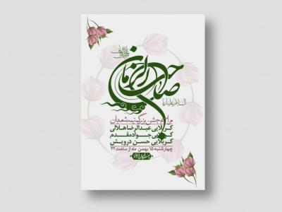 اطلاعیه باکیفیت ولایه باز نیمه شعبان+ استوری فضای مجازی