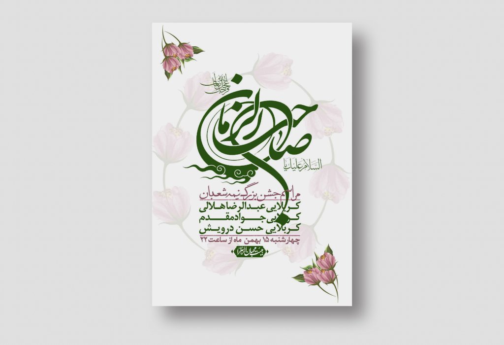 اطلاعیه باکیفیت ولایه باز نیمه شعبان+ استوری فضای مجازی