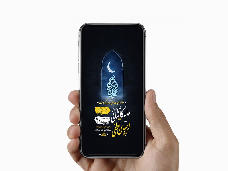  طرح لایه باز مناجات خوانی ماه رمضان 
