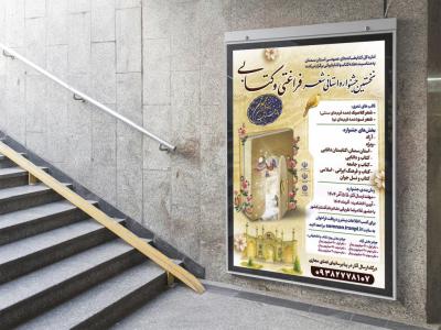  طرح لایه باز نشست فرهنگی هنری