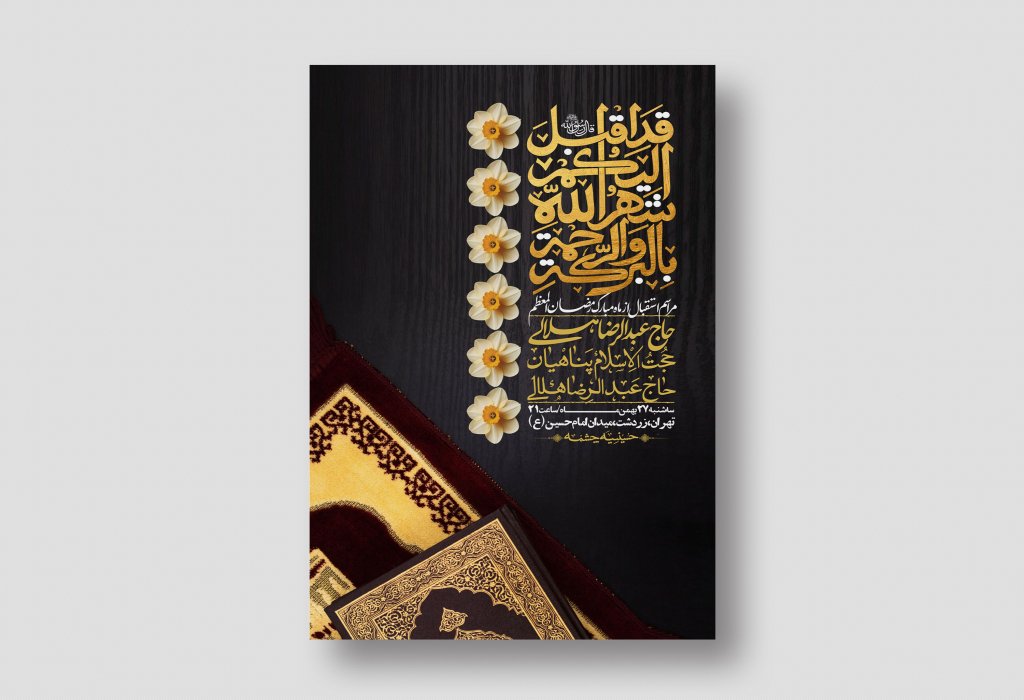 اطلاعیه با کیفیت و لایه باز ماه مبارک رمضان + استوری شبکه های اجتماعی